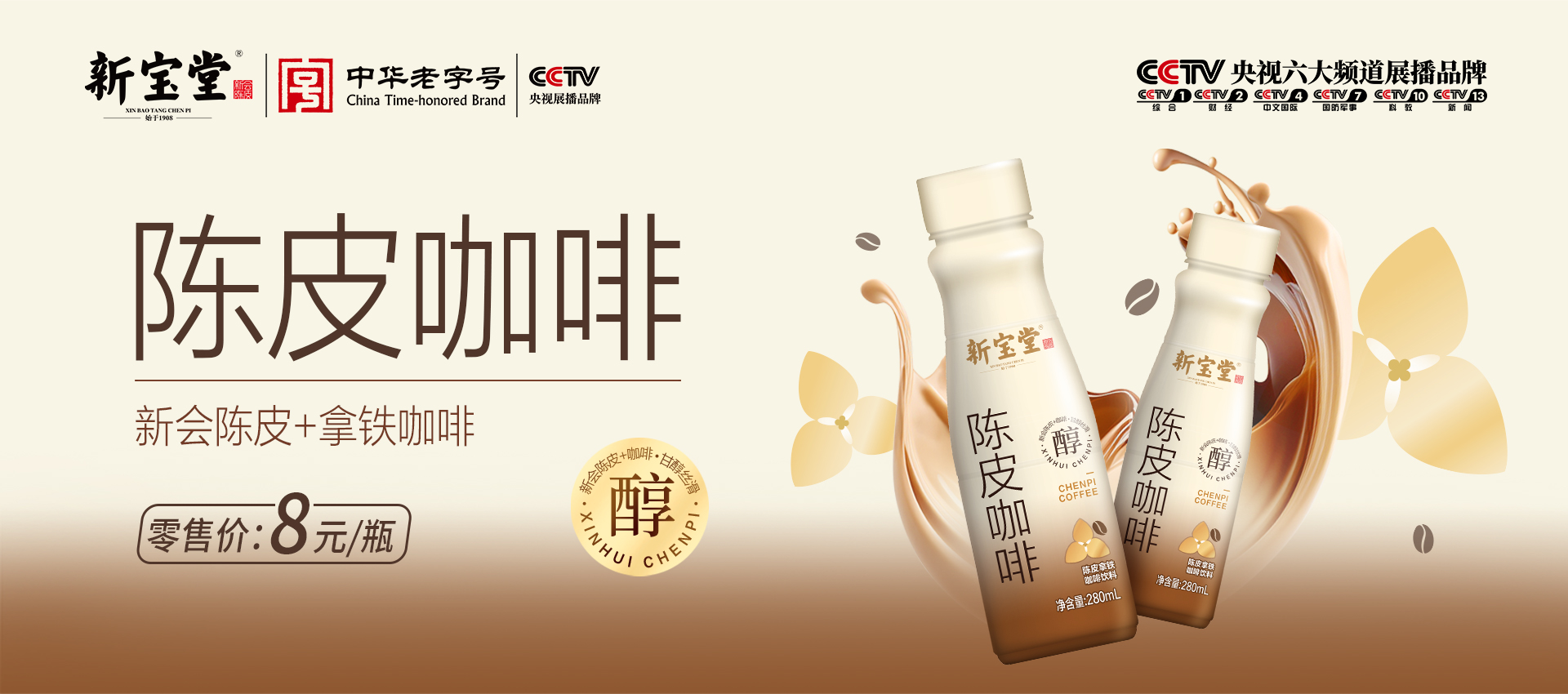 新寶堂生物科技